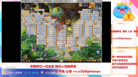 全服接跑环 跑玉 机缘 72变 抓鬼 心