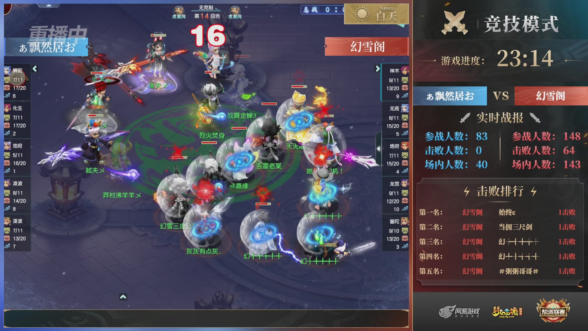 【重播】第38联帮派联赛-夺旗模式