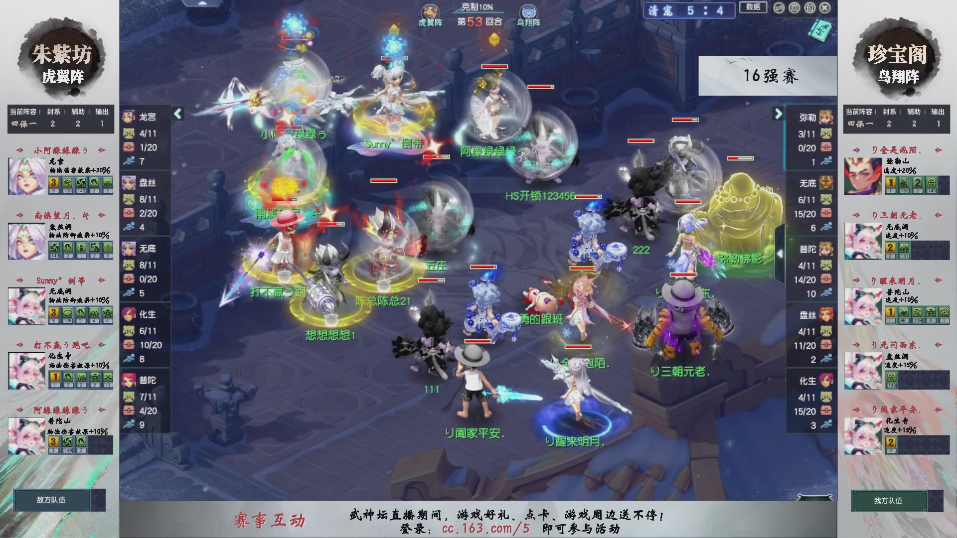 【重播】第235届武神坛-淘汰赛