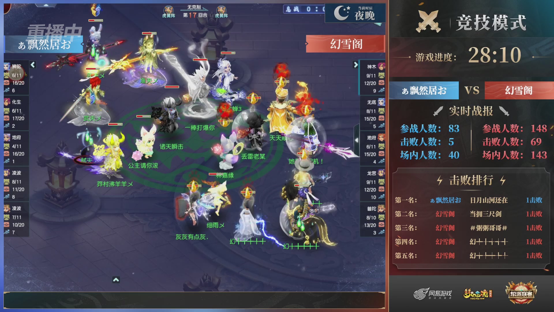 【重播】第38联帮派联赛-夺旗模式