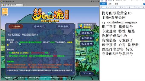 找号帮卖推广进阶抢黄金ID