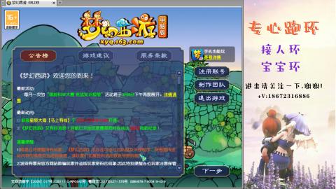 接跑环 人环宝宝环 命魂玉