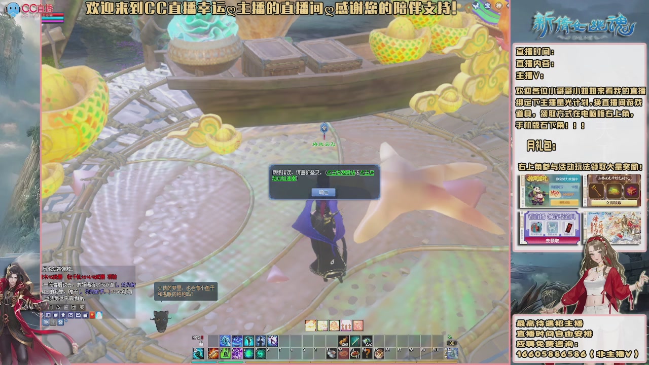 【幸运】ღ鹤别青山的直播间