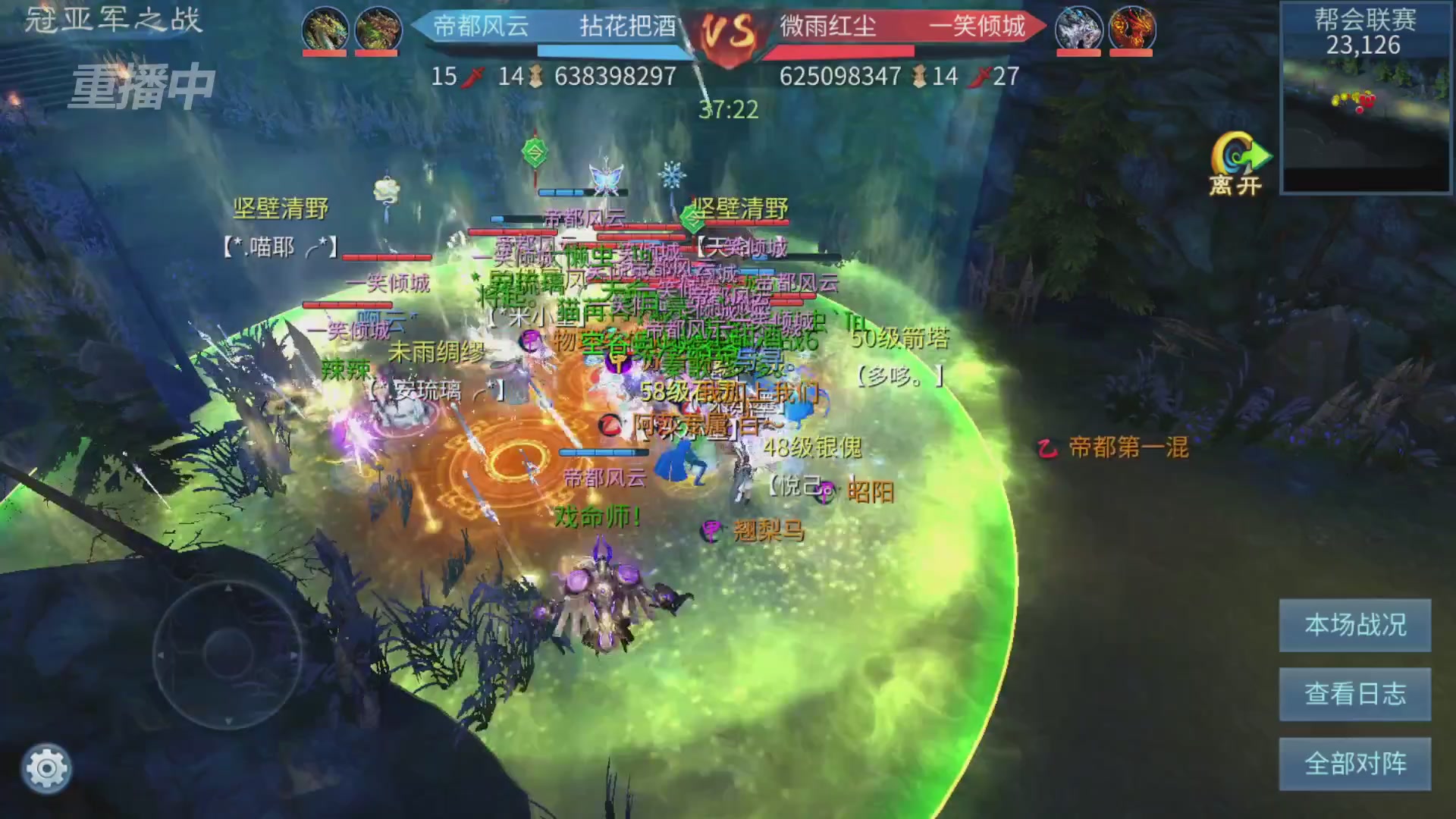 【重播】第九届跨服帮会联赛Day4总决赛