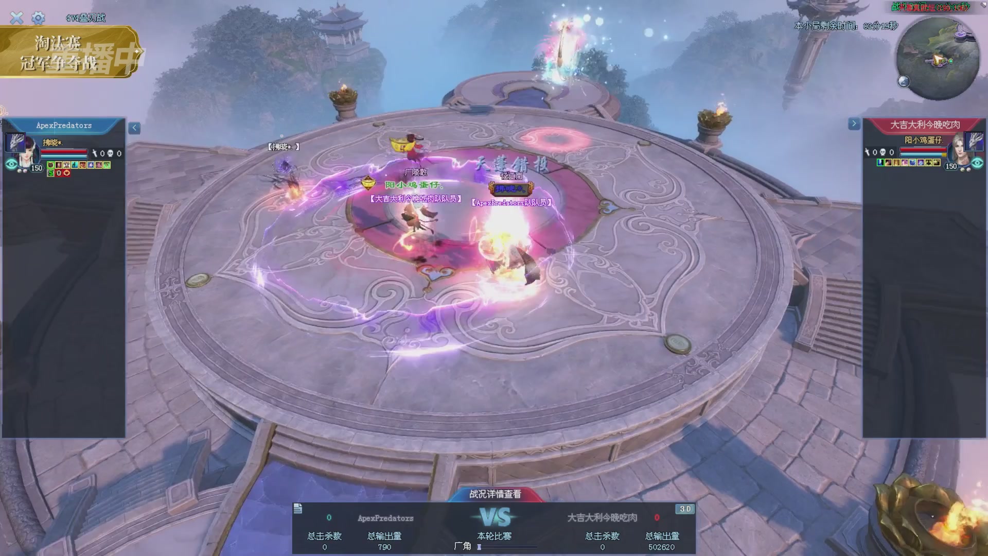 【重播】2025倩女幽魂端游天尊真武坛冬季赛总决赛