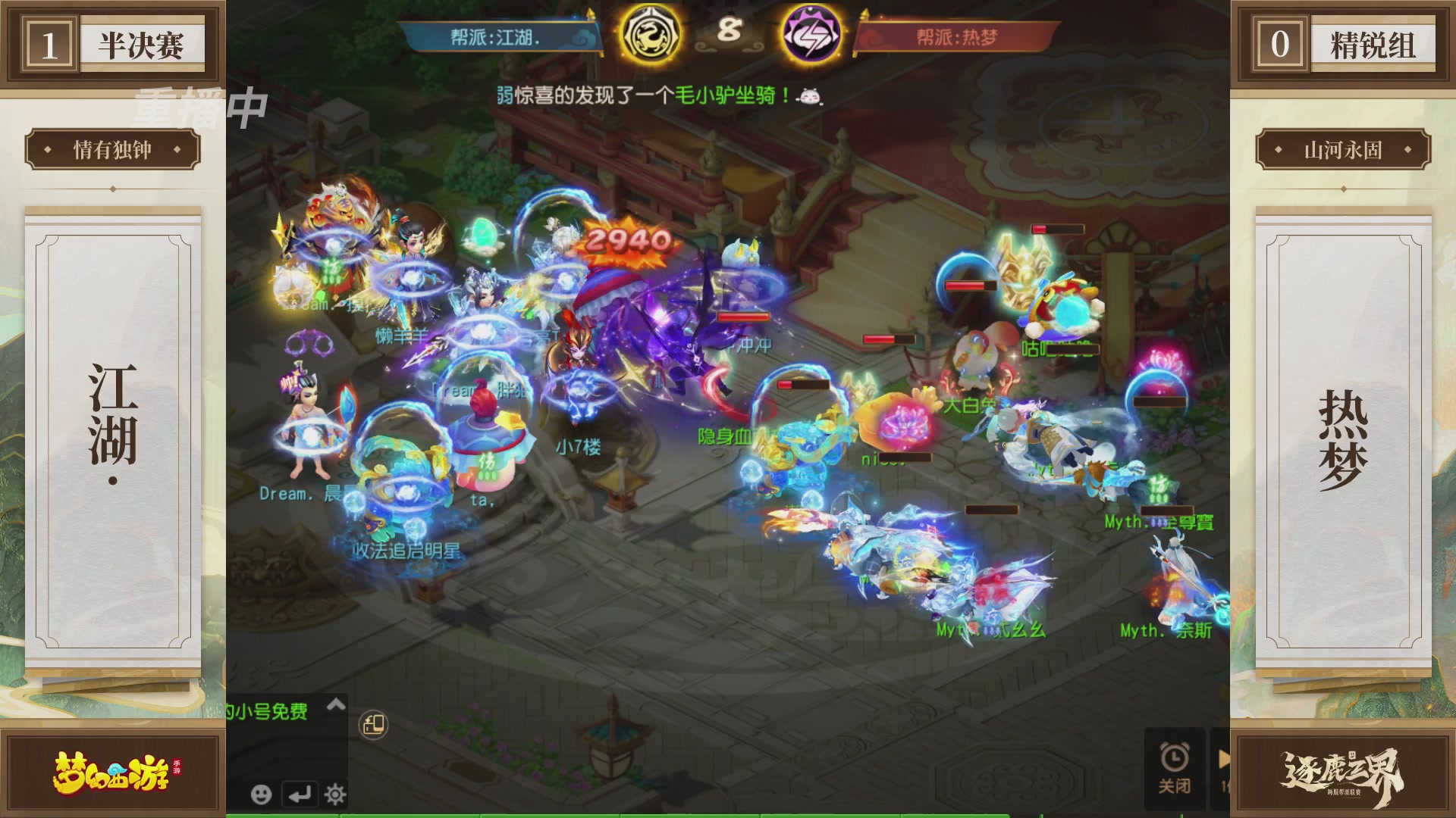 逐鹿三界帮派联赛