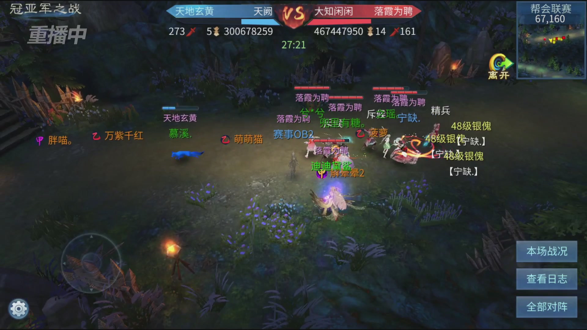 【重播】第九届跨服帮会联赛Day4总决赛