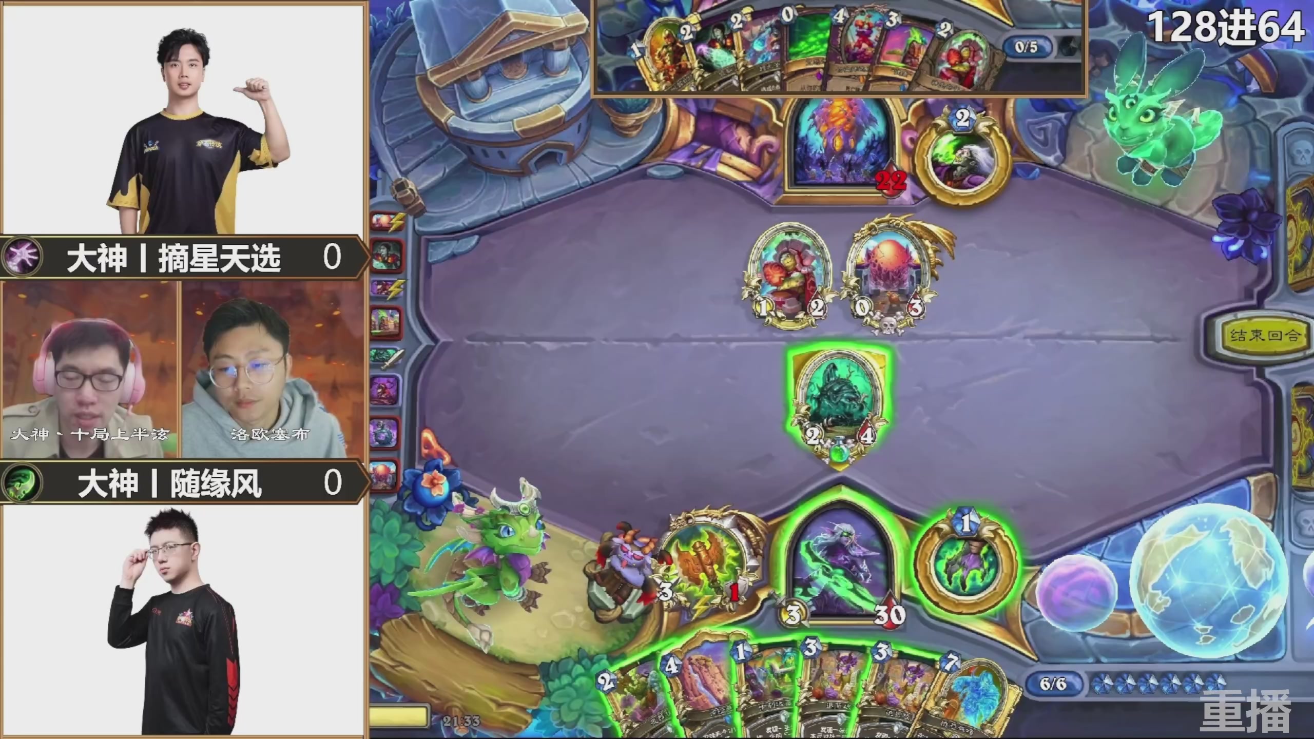 巅峰团赏金赛S3 回放