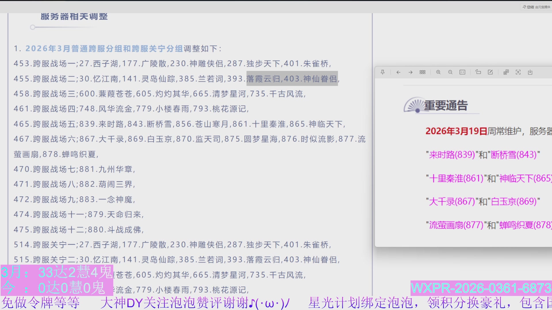 更新2.5小时，新区预约9号开启