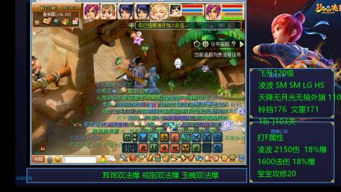 1600法伤凌波4法也不慢