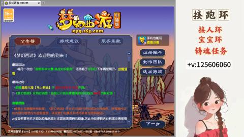 接跑玉，跑环 接人环 宠环