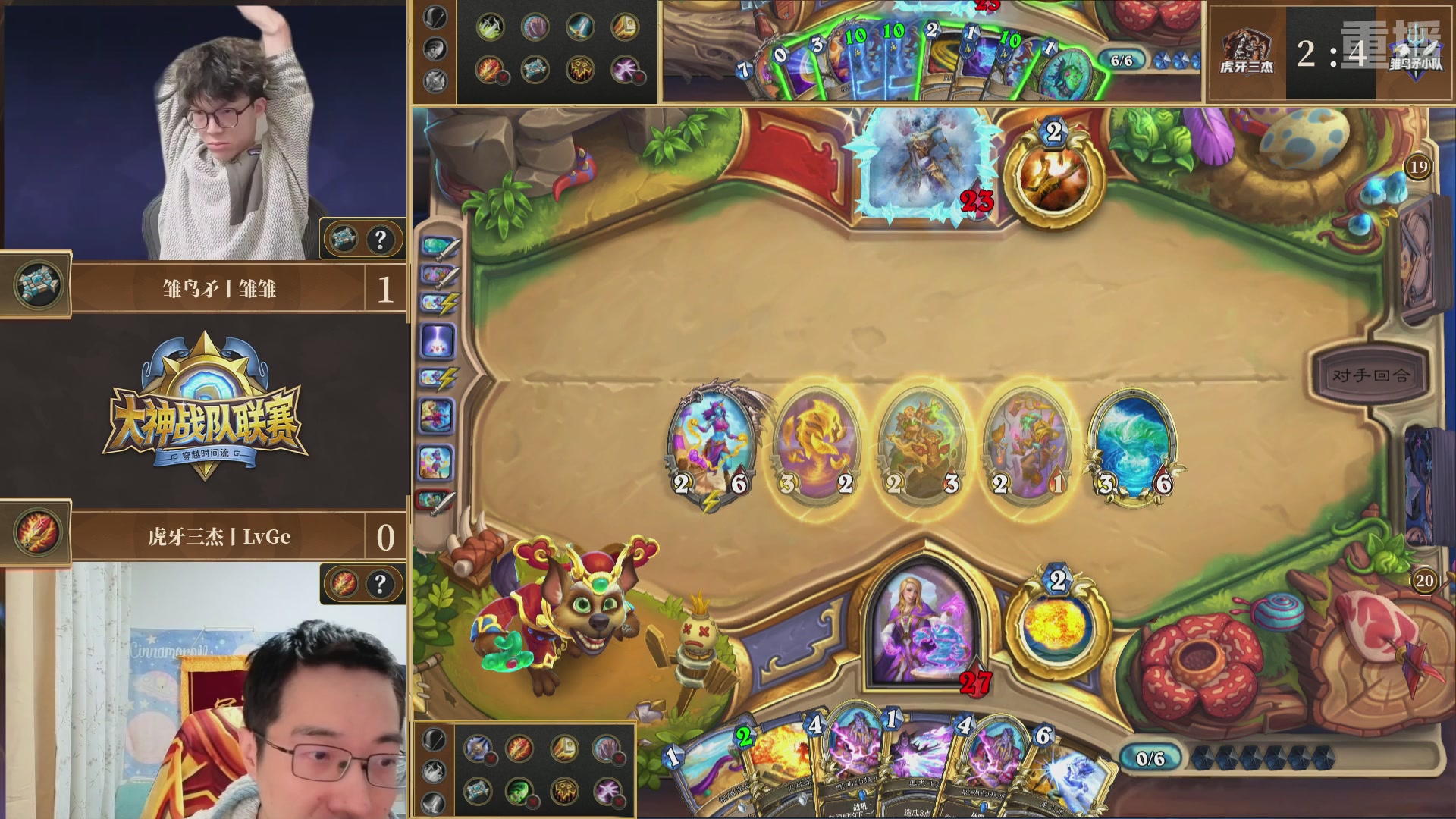 【重播】炉石传说大神战队联赛-穿越时间流版本赛Day4