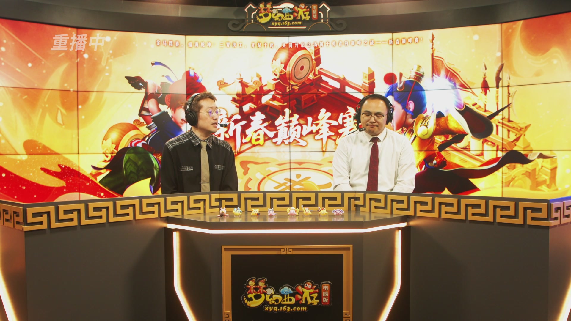 【重播】畅玩服新春巅峰赛-决赛