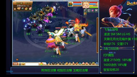 1600法伤凌波4法也不慢