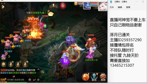 接九转蜃境托管~