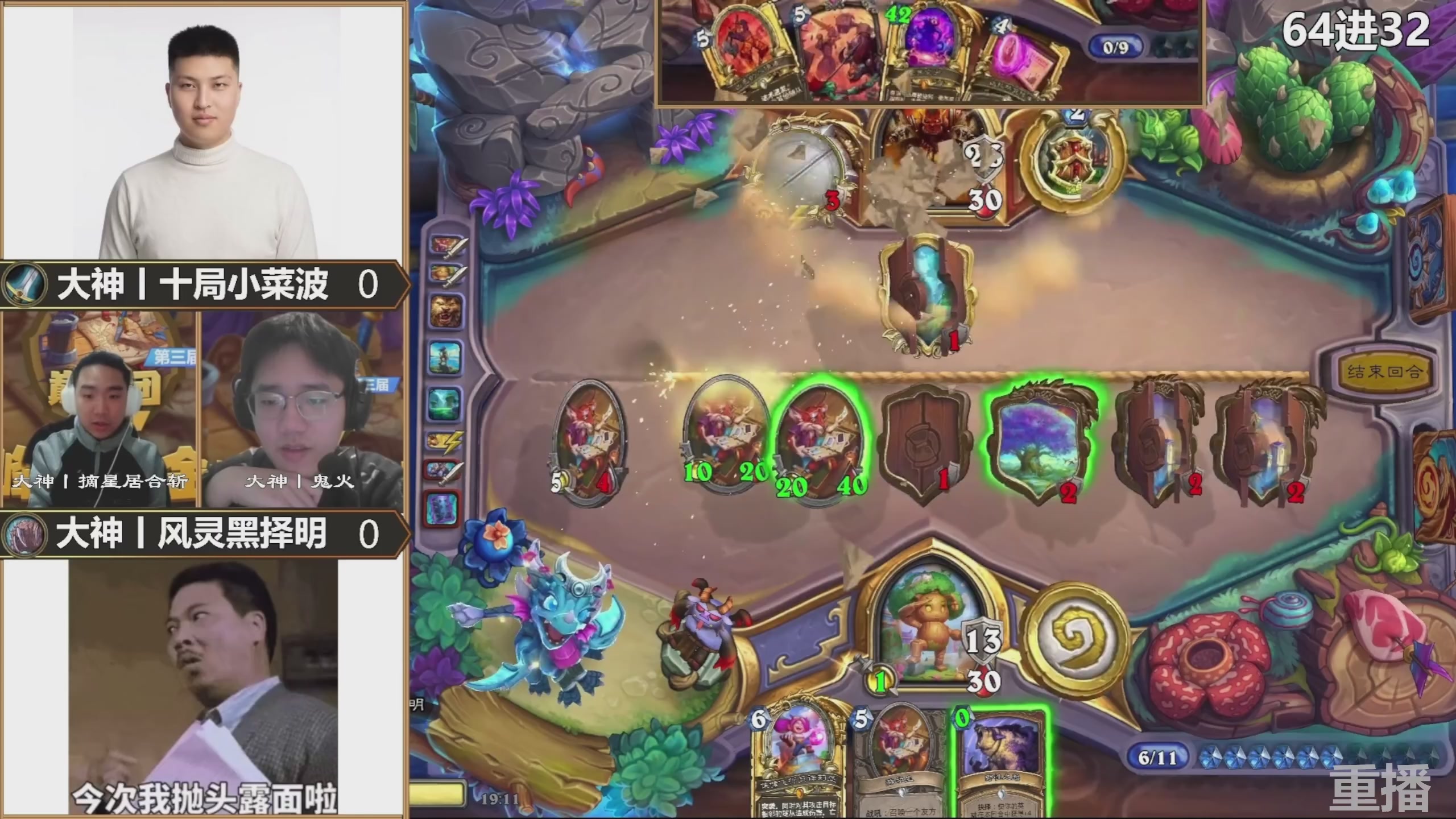 巅峰团赏金赛S3 回放