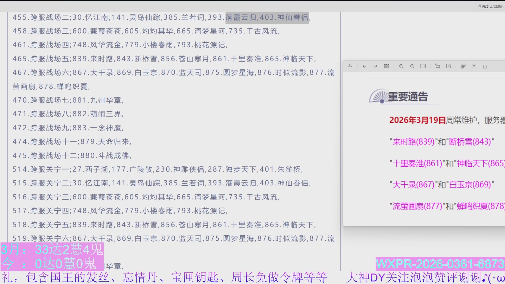 更新2.5小时，新区预约9号开启