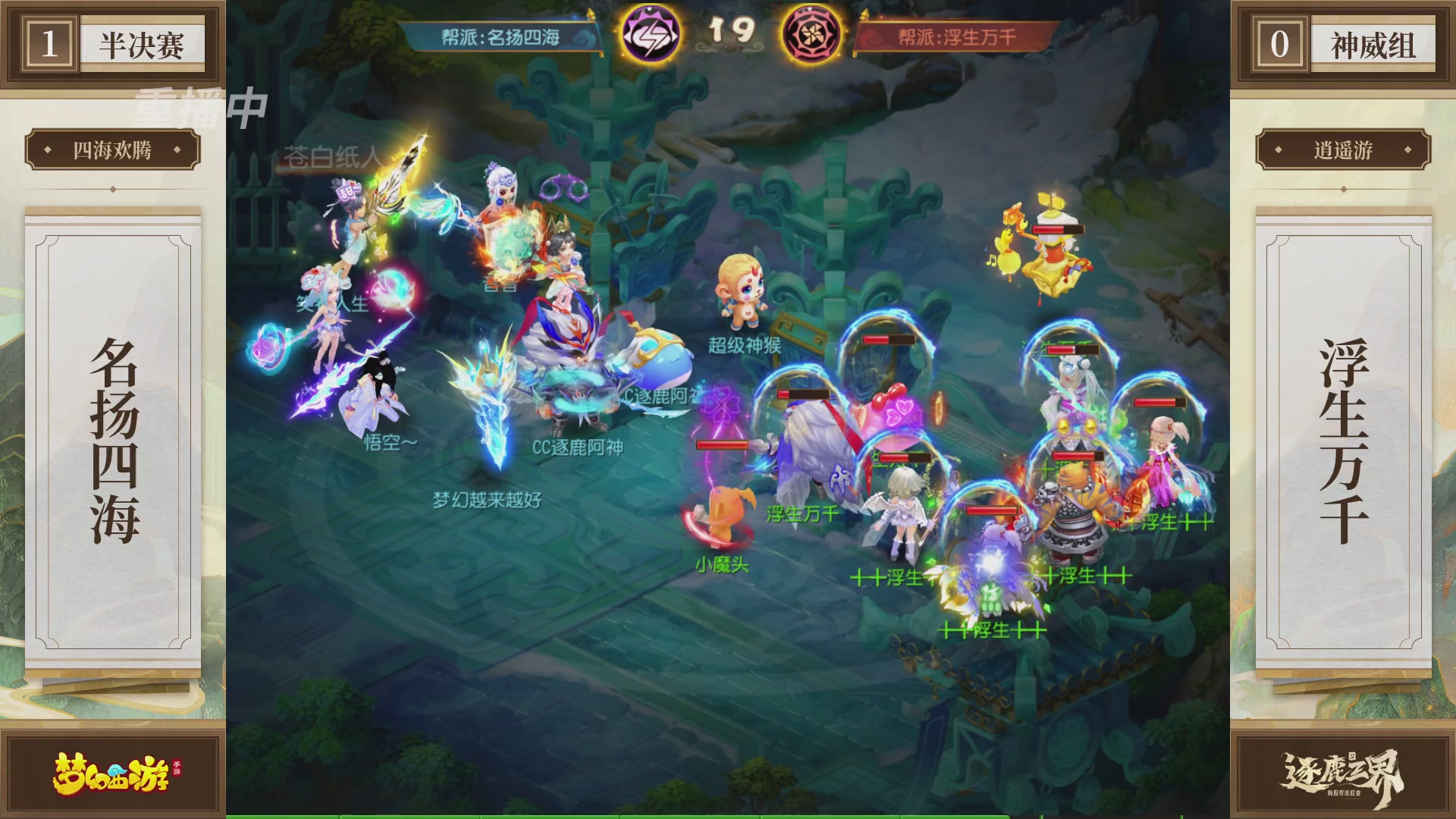 逐鹿三界帮派联赛