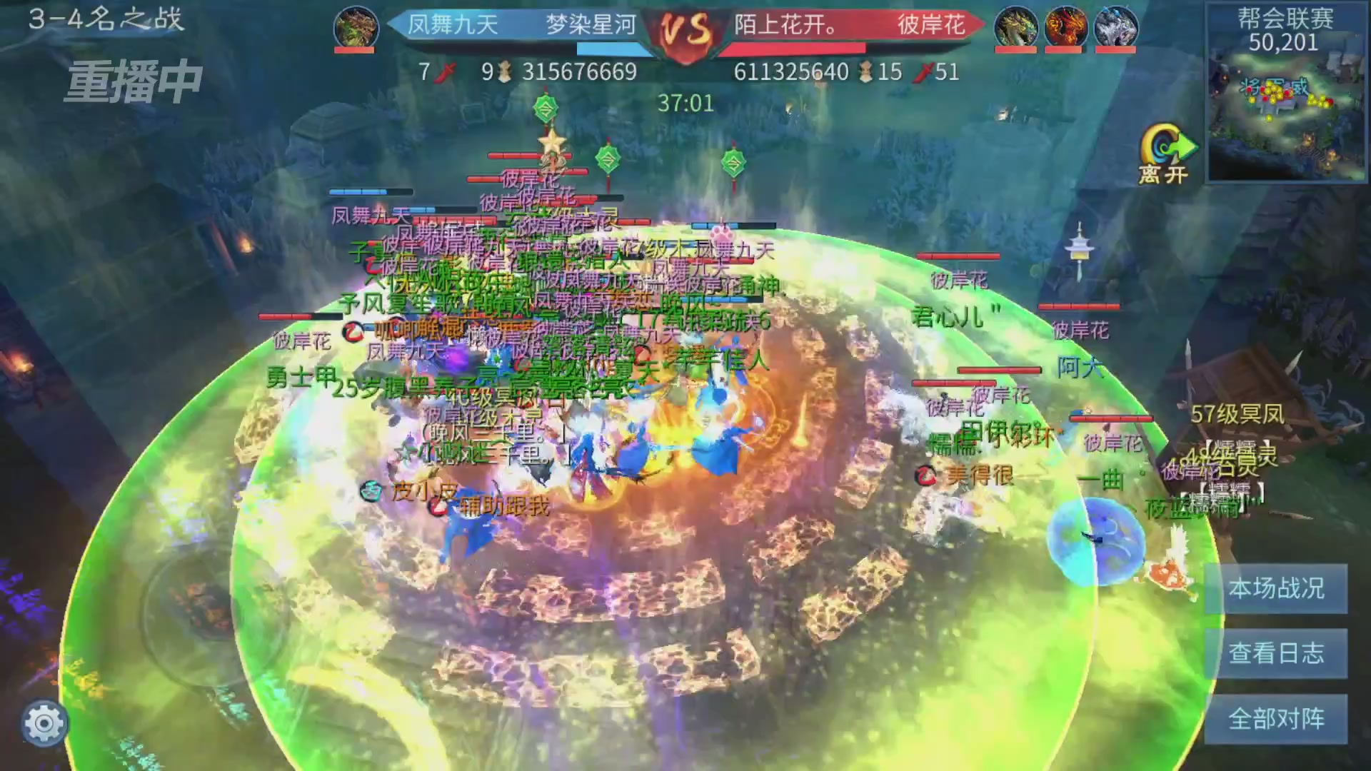 【重播】第九届跨服帮会联赛Day4总决赛