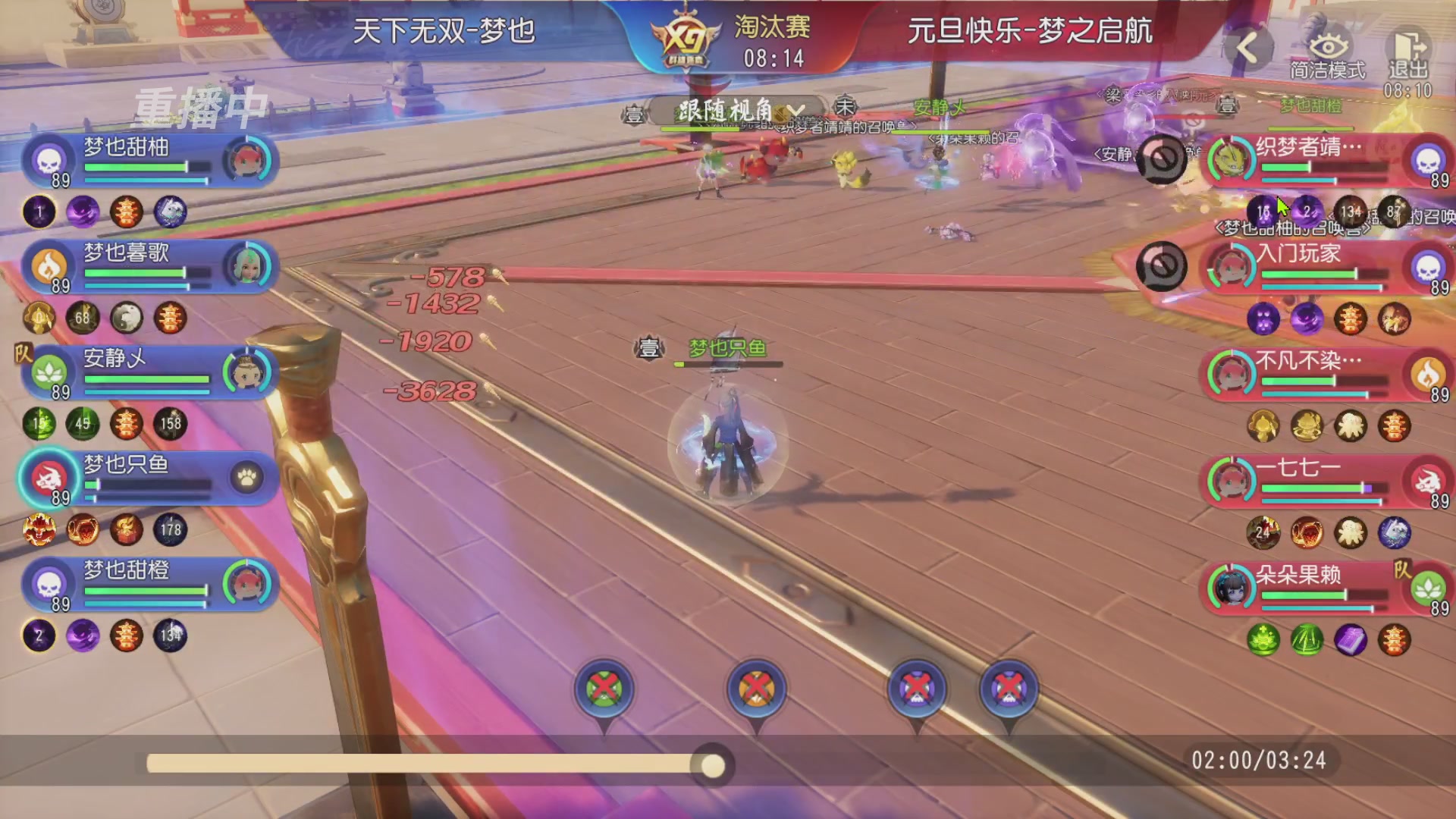 【重播】第三十八届群雄逐鹿跨服精英赛