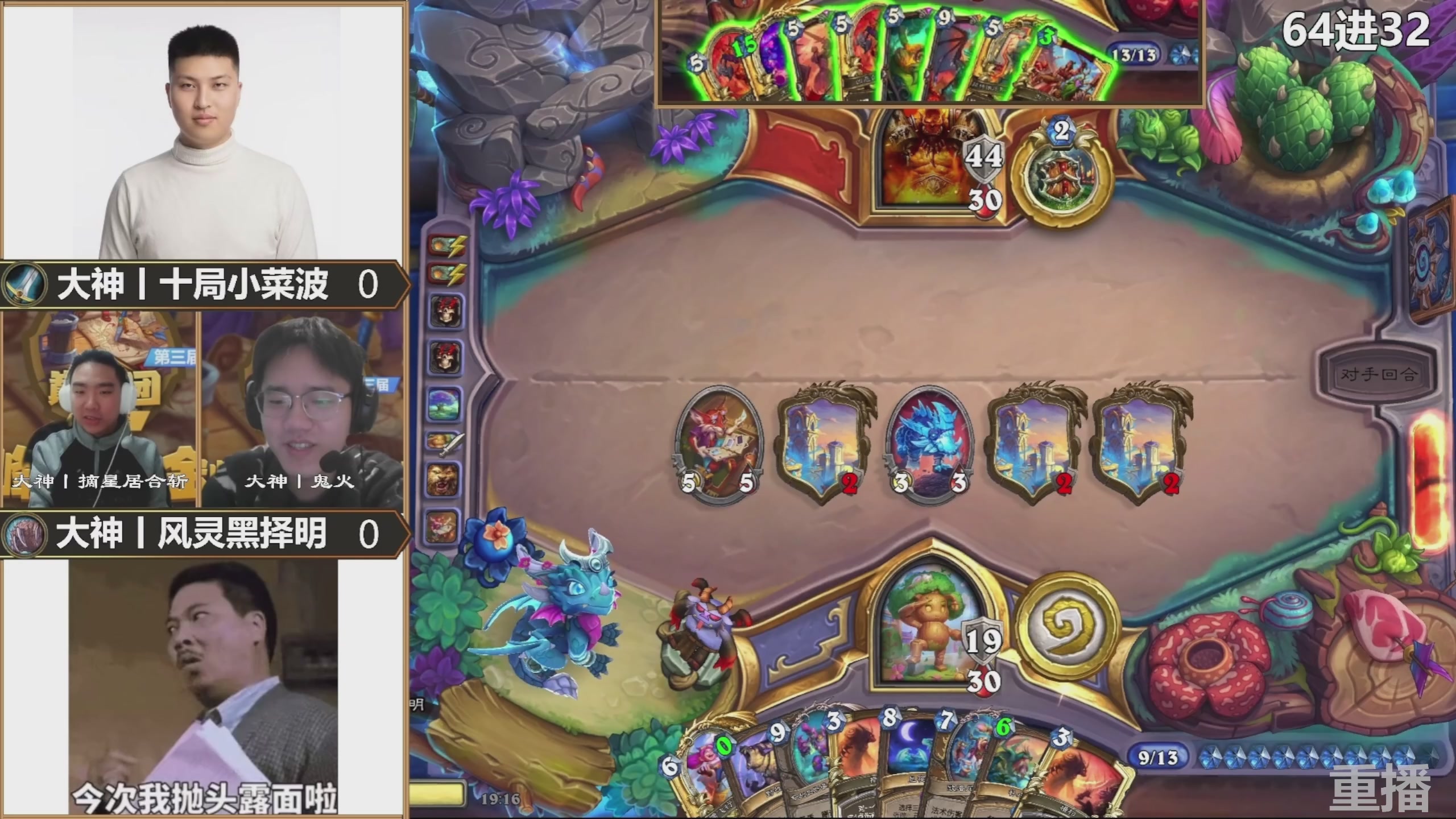 巅峰团赏金赛S3 回放