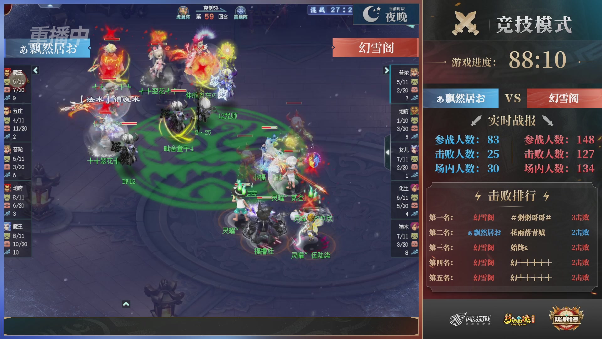 【重播】第38联帮派联赛-夺旗模式