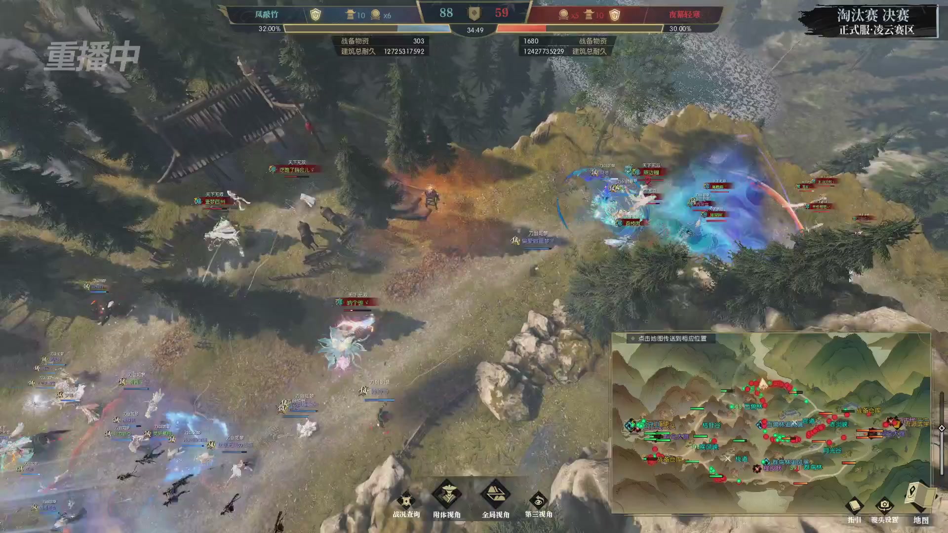 【重播】逆水寒正式服第十九届诸神之战Day3