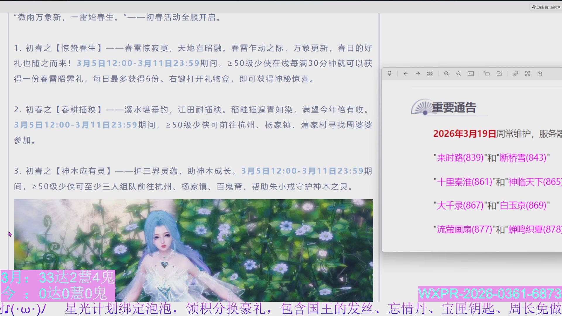更新2.5小时，新区预约9号开启