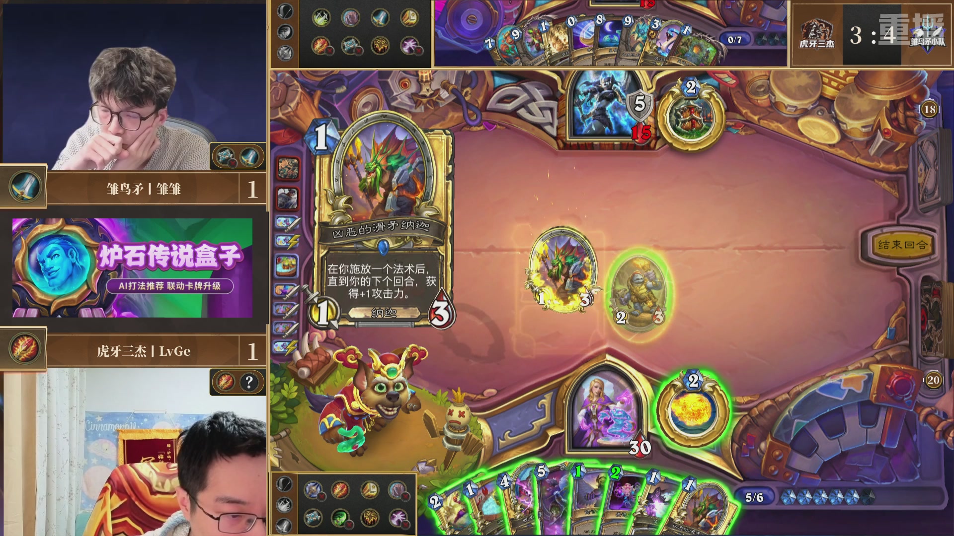 【重播】炉石传说大神战队联赛-穿越时间流版本赛Day4