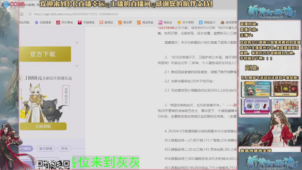 幸运ღ灰灰的直播间