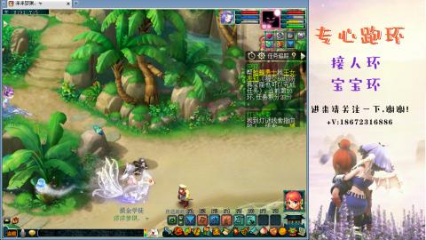 接跑环 人环宝宝环 命魂玉