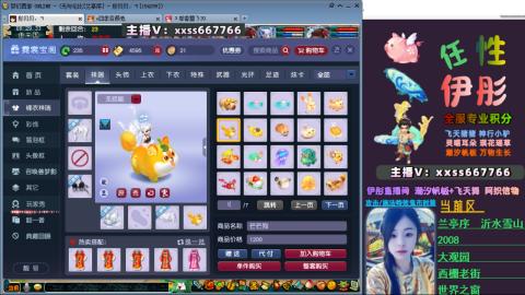 全服帮换帆板飞天舞飘带合鸣施法特效等积分