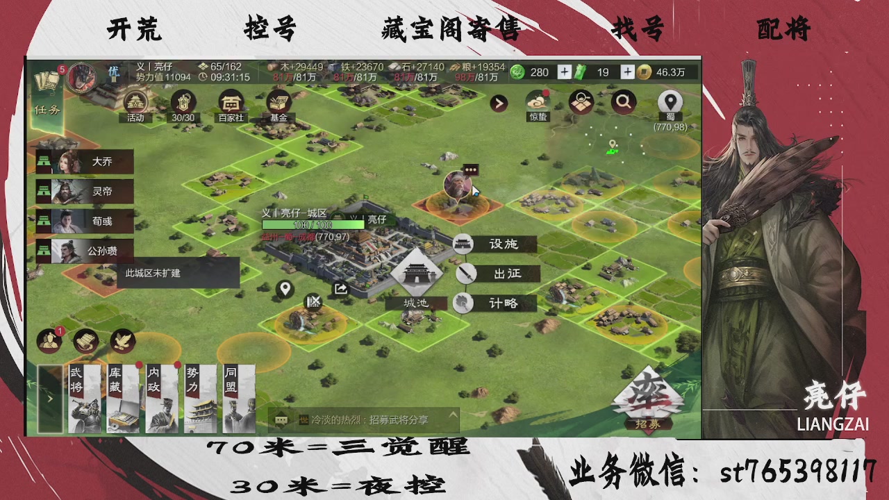 过年不休息，接开荒，夜控，找号，寄售