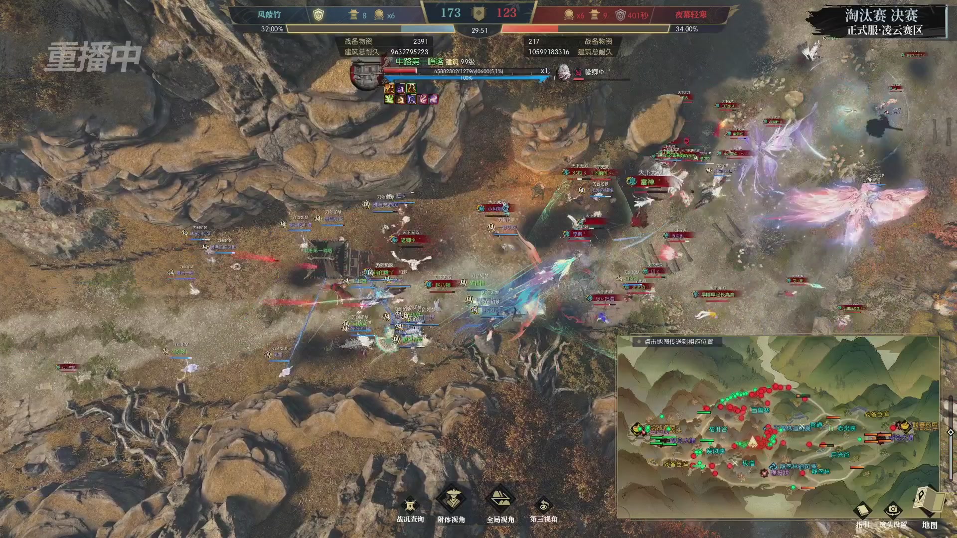 【重播】逆水寒正式服第十九届诸神之战Day3