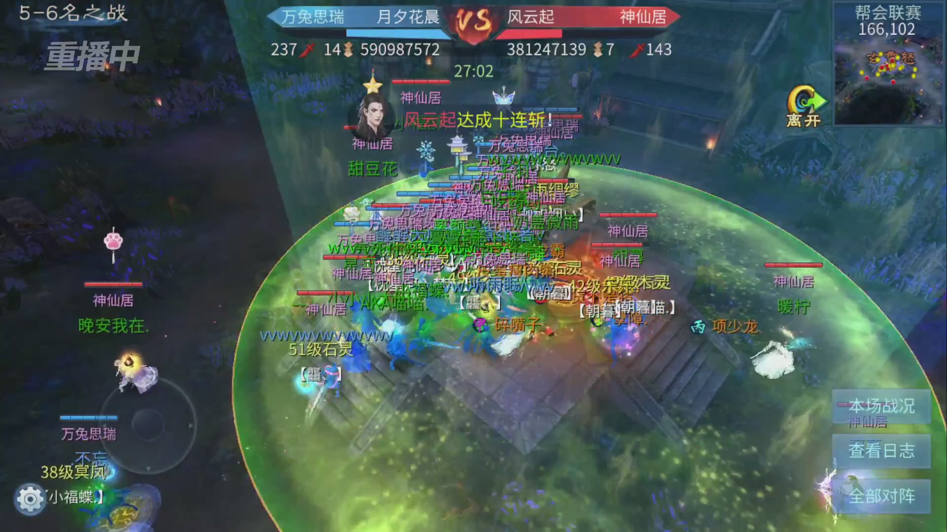 【重播】第九届跨服帮会联赛Day4总决赛