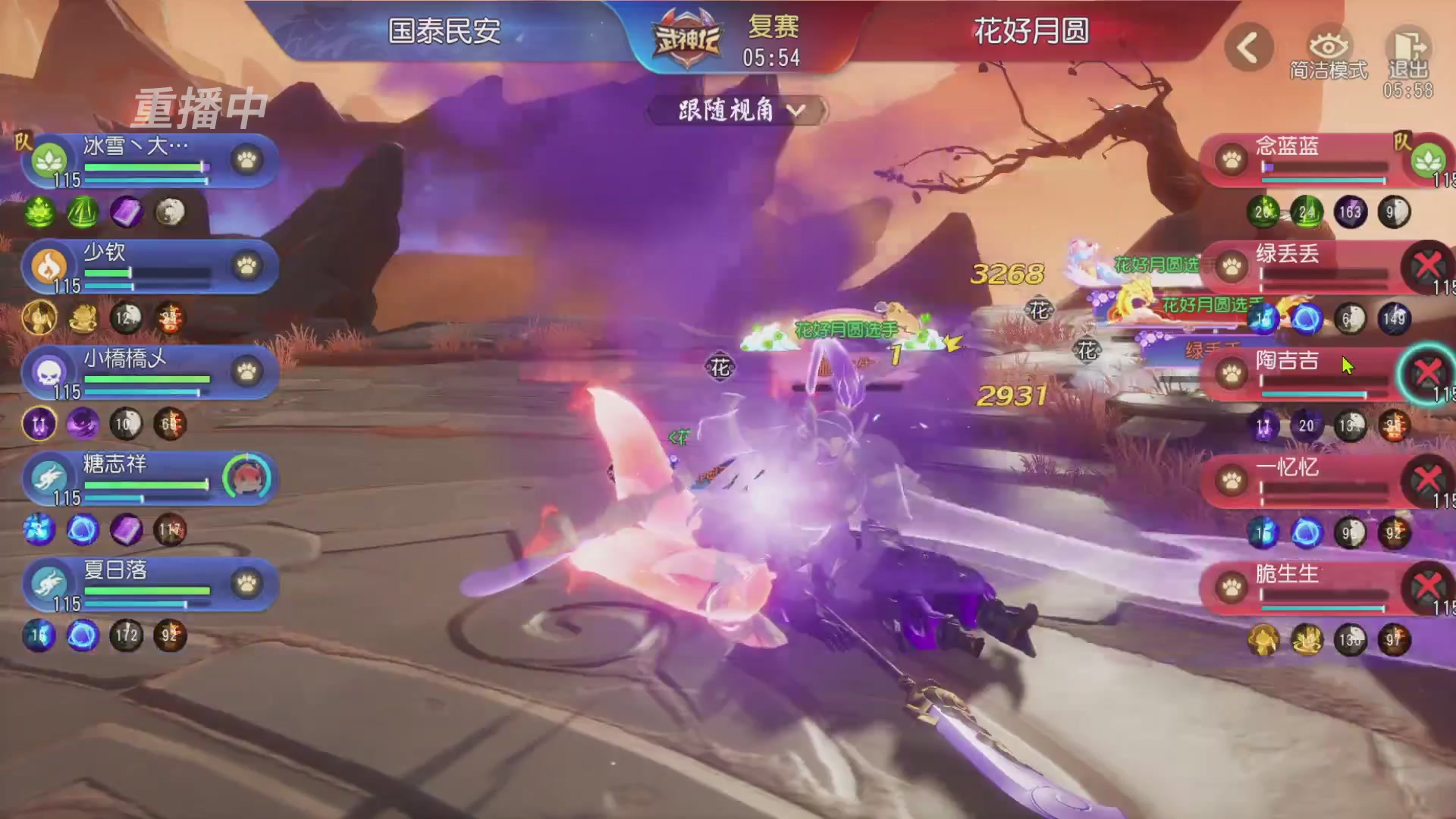 【重播】第60届武神坛