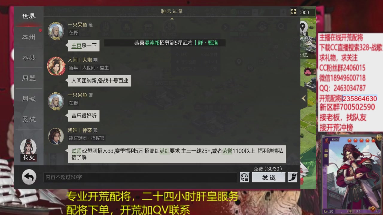 接各赛季开荒冲榜1配将修车