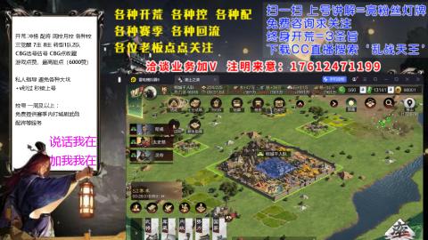 [3]配将开荒修车找号抢回流