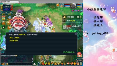 接命魂之玉 人环 宠环