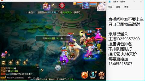 接九转蜃境托管~