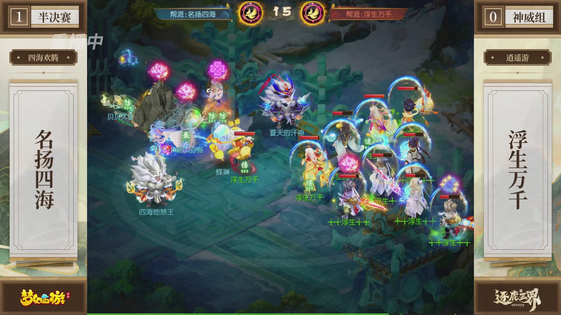 逐鹿三界帮派联赛