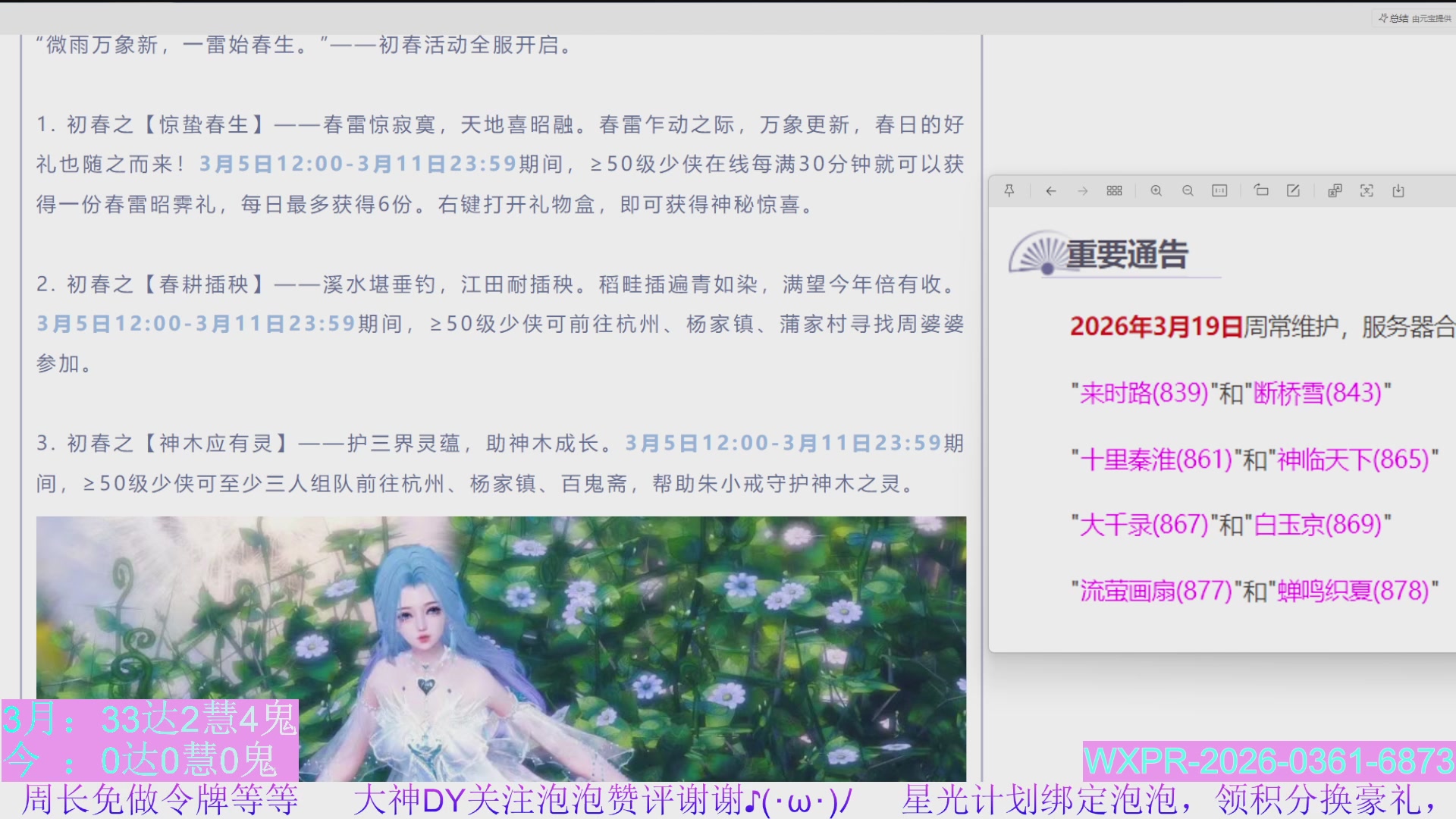 更新2.5小时，新区预约9号开启