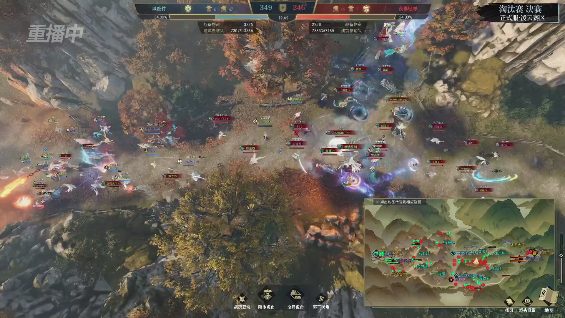 【重播】逆水寒正式服第十九届诸神之战Day3