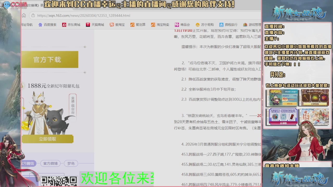 幸运ღ灰灰的直播间