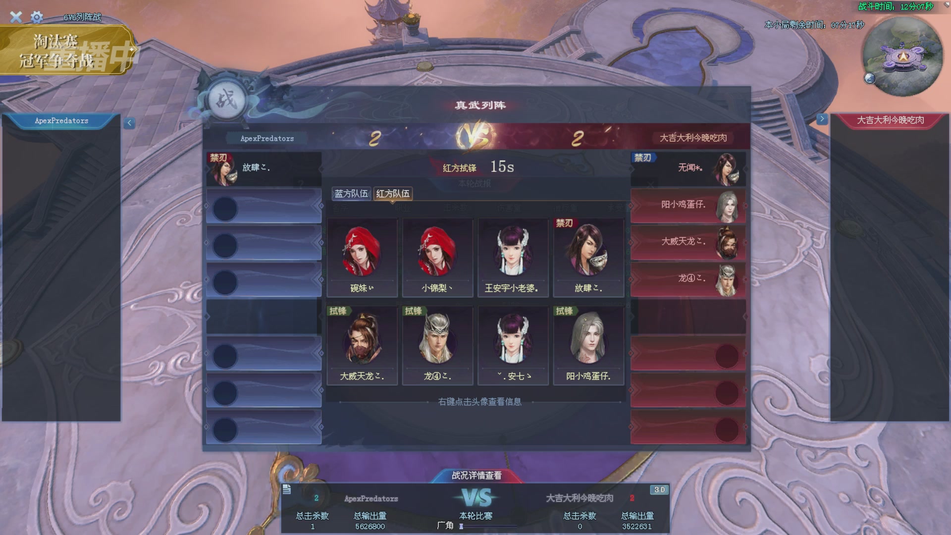 【重播】2025倩女幽魂端游天尊真武坛冬季赛总决赛