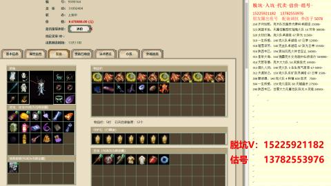 脱坑估价代卖单号组号养5078娃