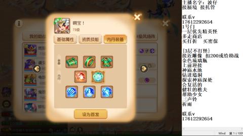 轻享服蜃境九转剑会天命之奕