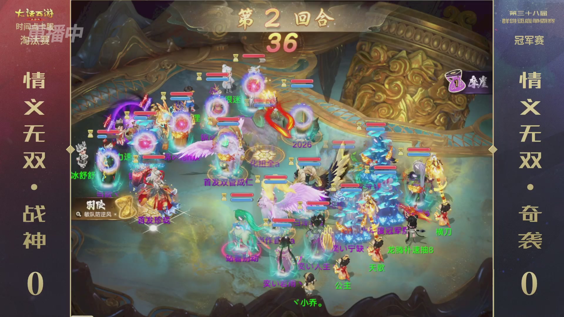 第38届群雄逐鹿争霸赛