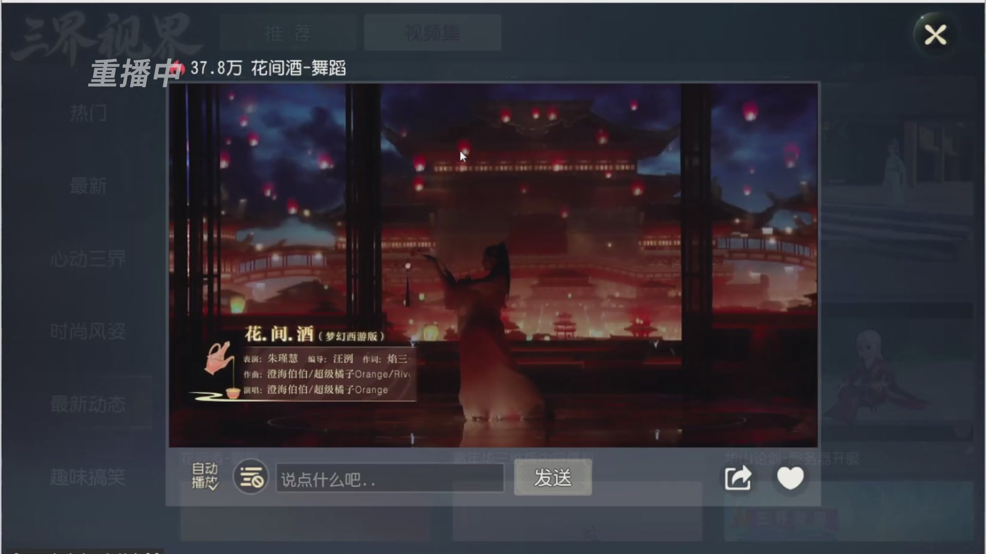 【重播】第三十八届群雄逐鹿跨服精英赛