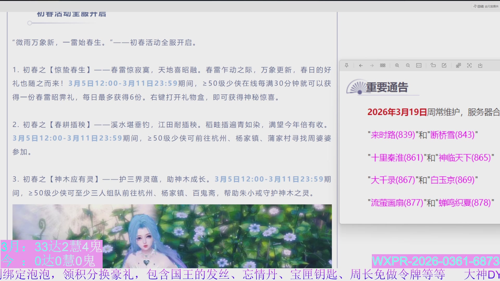 更新2.5小时，新区预约9号开启